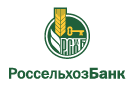 Банк Россельхозбанк в Вилючинске